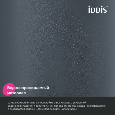 Штора для ванной, 200x240 см, Полиэстер, серый, IDDIS (BL01P24i11)