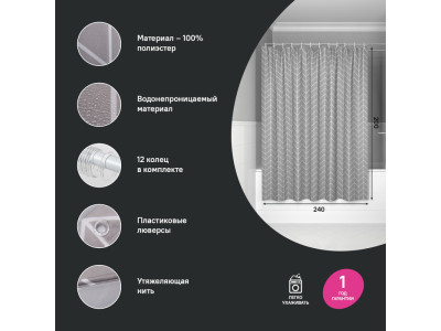 Штора для ванной IDDIS Base 200x240 см, Полиэстер (BD06P24i11)