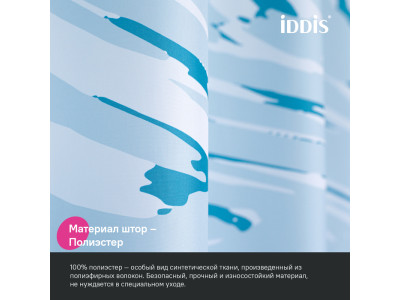 Штора для ванной IDDIS Base 200x180 см, Полиэстер (BX02P18i11)
