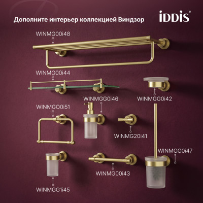 Полотенцедержатель IDDIS Виндзор (Windsor) кольцо, золото матовое (WINMGO0i51)