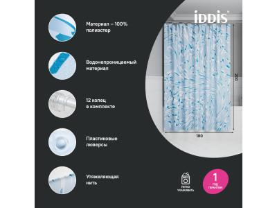 Штора для ванной IDDIS Base 200x180 см, Полиэстер (BX02P18i11)