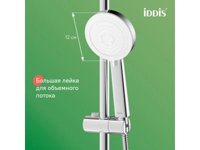 Душевой гарнитур с верхней лейкой IDDIS Zodiac X, хром (ZDX3F0Ci76)