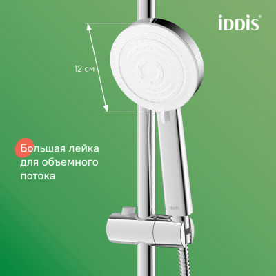 Душевой гарнитур с верхней лейкой IDDIS Zodiac X, хром (ZDX3F0Ci76)