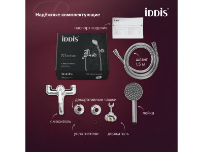 Смеситель для ванны IDDIS Виндзор (Windsor) хром глянцевый (WINSB00i02)