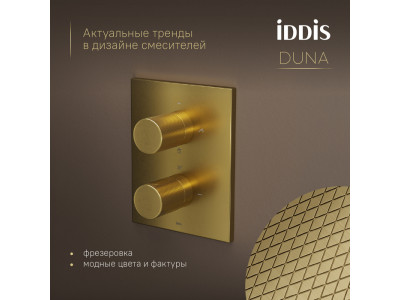 Душевая система IDDIS Duna с тропическим, ручным душем и изливом, термостат, матовое золото (DUNMGSTi68)