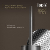 Ёршик IDDIS Дюна (Duna) нержавеющая сталь, хром глянцевый (DUNSB0i47)