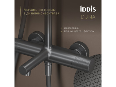 Душевая система IDDIS Duna с тропическим душем, изливом и термостатом, графит матовый (DUNGMSTi06)