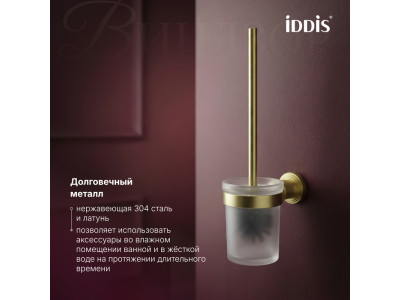 Ёршик IDDIS Виндзор (Windsor) матовое стекло, золото матовое (WINMGG0i47)