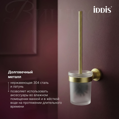 Ёршик IDDIS Виндзор (Windsor) матовое стекло, золото матовое (WINMGG0i47)