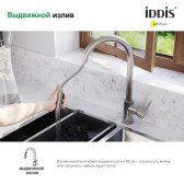 Смеситель IDDIS для кухни с выдвижным изливом сталь Cuba (CUBSTP0i05)

