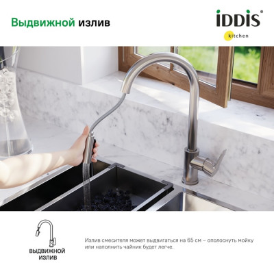 Смеситель IDDIS для кухни с выдвижным изливом сталь Cuba (CUBSTP0i05)
