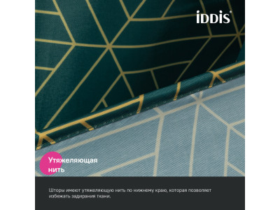 Штора для ванной IDDIS Base 200x240 см, Полиэстер, зеленый (BG06P24i11)