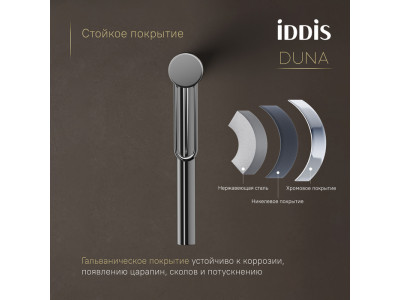 Смеситель для настольного умывальника IDDIS Duna глянцевый хром (DUNSB01i01)