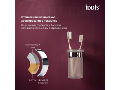 Стакан одинарный IDDIS Виндзор (Windsor) матовое стекло, хром глянцевый (WINSCG1i45)