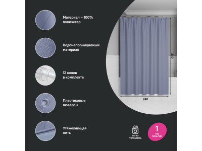 Штора для ванной IDDIS Base 200x240 см, Полиэстер (BD03P24i11)