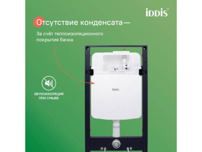 Комплект 3в1: подвесной унитаз, инсталляция и клавиша смыва, IDDIS, BASBR01i73