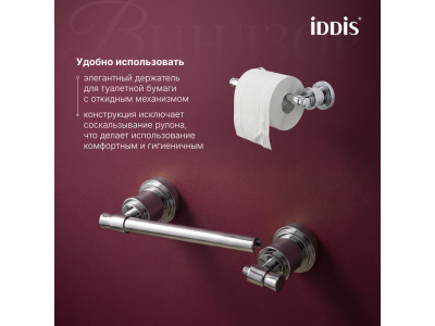 Держатель для туалетной бумаги IDDIS Виндзор (Windsor) хром глянцевый (WINSC00i43)