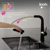 Смеситель для кухни IDDIS Pure с каналом для фильтрованной воды и выдвижным изливом, черный матовый (PURBLPFi05N)