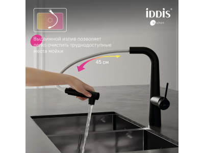 Смеситель для кухни IDDIS Pure с каналом для фильтрованной воды и выдвижным изливом, черный матовый (PURBLPFi05N)
