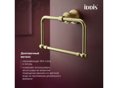 Полотенцедержатель IDDIS Виндзор (Windsor) кольцо, золото матовое (WINMGO0i51)