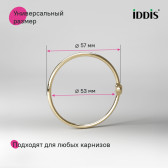 Набор колец для шторы в ванную комнату, металл, золотой матовый, IDDIS, (RM04GLOi15)