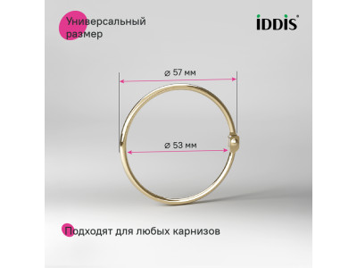 Набор колец для шторы в ванную комнату, металл, золотой матовый, IDDIS, (RM04GLOi15)