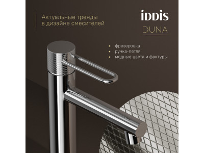 Смеситель для умывальника IDDIS Duna глянцевый хром (DUNSB00i01)