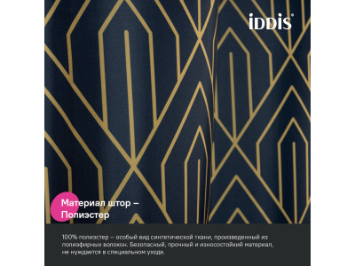 Штора для ванной IDDIS Base 200x180 см, Полиэстер, синий (BG05P18i11)