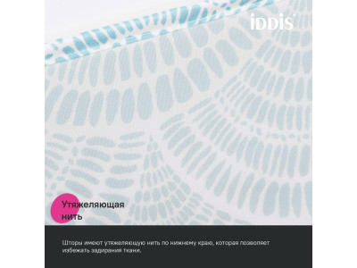 Штора для ванной, 200x180 см, Полиэстер, голубой, IDDIS (BW05P18i11)
