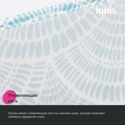Штора для ванной, 200x180 см, Полиэстер, голубой, IDDIS (BW05P18i11)
