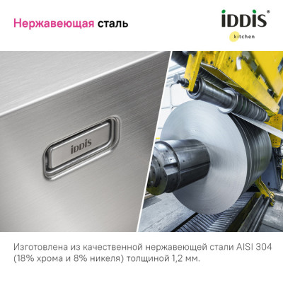 Мойка IDDIS Haze нерж. сталь, графит, 590*510 (HAZ59GMi77)