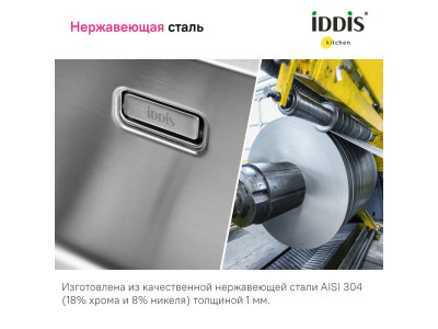 Универсальная Мойка IDDIS Prime из Нержавеющей Стали 440х440 мм (PRI44S0i77)