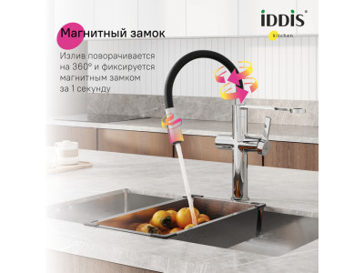 Смеситель для кухни с каналом для фильтрованной воды и гибким изливом IDDIS Ikon хром (IKNSBFFi05)