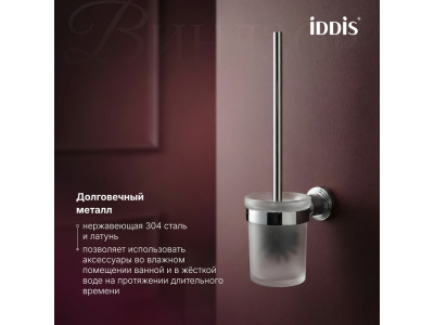 Ёршик IDDIS Виндзор (Windsor) матовое стекло, хром глянцевый (WINSCG0i47)