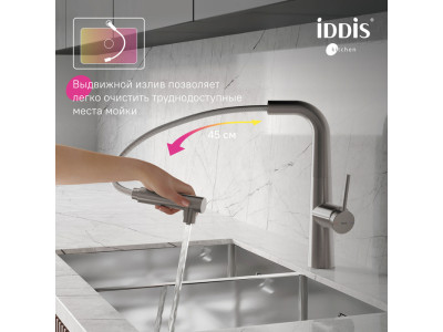 Смеситель для кухни IDDIS Pure с фильтром и выдвижным изливом, сатин (PURBNPFi05N)