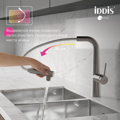 Смеситель для кухни IDDIS Pure с фильтром и выдвижным изливом, сатин (PURBNPFi05N)