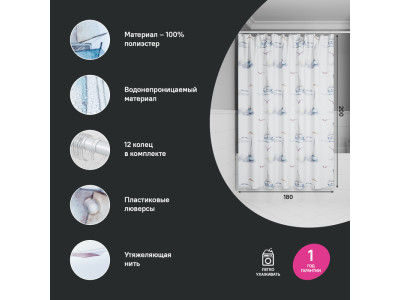 Штора для ванной IDDIS 200x180 см, Полиэстер (BO02P18i11)