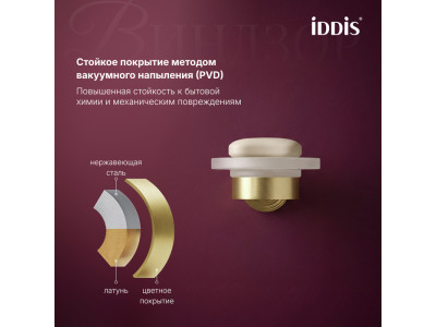 Мыльница IDDIS Виндзор (Windsor) матовое стекло, золото матовое (WINMGG0i42)