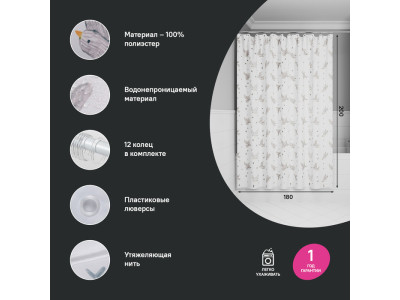 Штора для ванной IDDIS 200x180 см, Полиэстер (BP04P18i11)