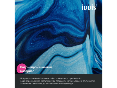 Штора для ванной IDDIS Base 200x180 см, Полиэстер (BX04P18i11)