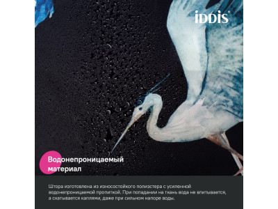 Штора для ванной IDDIS 200x180 см, Полиэстер (BP01P18i11)