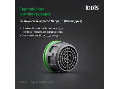 Смеситель для ванны IDDIS Эйгер (Aiger) белый матовый (AIGWT00i02WA)