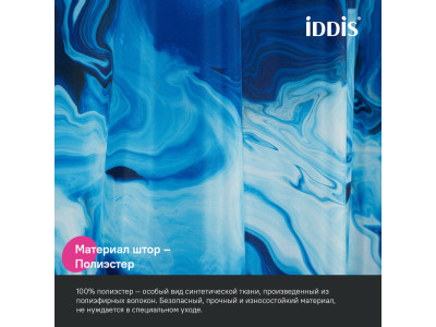 Штора для ванной IDDIS Base 200x180 см, Полиэстер (BX04P18i11)