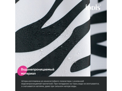 Штора для ванной, 200x180 см, Полиэстер, IDDIS (BB03P18i11)