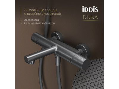 Смеситель для ванны с термостатом IDDIS Duna графит матовый (DUNGM02i74WA)