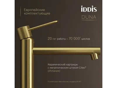 Смеситель для настольного умывальника IDDIS Duna матовое золото (DUNMG01i01)