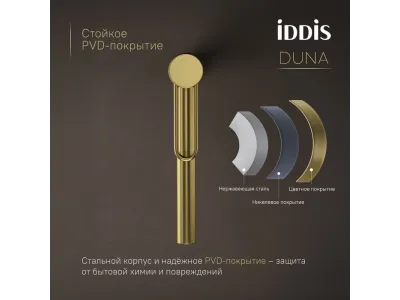 Смеситель для настольного умывальника IDDIS Duna матовое золото (DUNMG01i01)