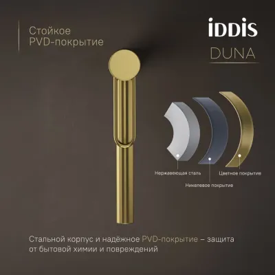 Смеситель для настольного умывальника IDDIS Duna матовое золото (DUNMG01i01)