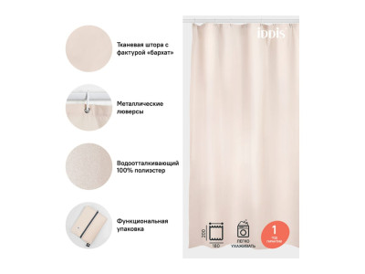 Штора IDDIS для ванной комнаты, 180*200см, Полиэстер (B68P218i11)