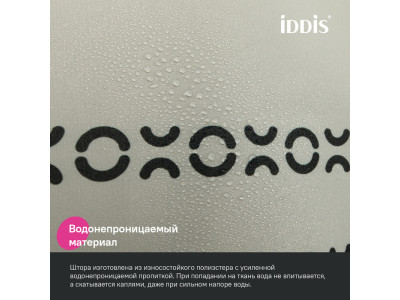 Штора для ванной IDDIS Base 200x240 см, Полиэстер (BD01P24i11)